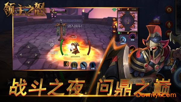 领主之怒内购最新版 游戏截图